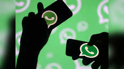 आपोआप डिलीट होत आहे WhatsApp चॅट? जाणून घ्या काय आहे समस्या