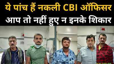 रायसेन से दिल्ली जाकर ये लोग बन गए थे नकली सीबीआई अफसर, पुलिस ने पकड़ा