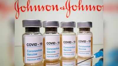 Johnson & johnson vaccine का सिंगल डोज इन लोगों के लिए हो सकता है खतरनाक, जानें नए टीके के Side Effects