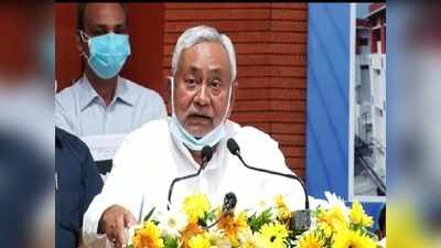 Bihar News: कोरोना काल में सीएम नीतीश ने 2705 करोड़ की योजनाओं का पिटारा खोला, लांच किया जश्‍न-ए-टीका