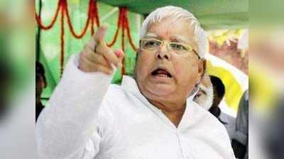 Lalu Yadav News: चारा घोटाला मामले में लालू प्रसाद यादव की एक बार फिर बढ़ सकती है मुश्किलें