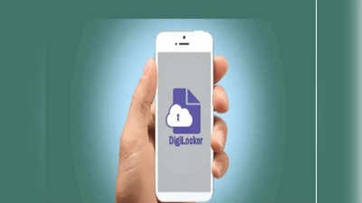Bihar news: बिहार में अब मोबाइल के डिजिलॉकर में मिलेगा राशन कार्ड