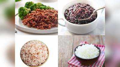 <strong>White vs brown rice :</strong> या 4 रंगाच्या तांदळांपैकी कोणते तांदूळ असतात आरोग्यासाठी हेल्दी? वेट लॉस करणा-यांसाठी एक्सपर्ट्सचा खास सल्ला!