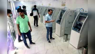 હવે બેંકો ATMમાં પૈસા નહીં ખૂટવા દે! RBI લાવી રહી છે કડક નિયમ