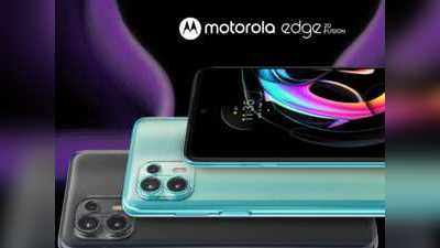 धमाल मचाएगा Motorola Edge 20 Fusion, 108MP कैमरे समेत कई खास फीचर्स लॉन्च से पहले कंफर्म