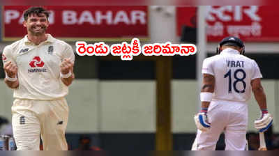 IND vs ENG: భారత్, ఇంగ్లాండ్ జట్లకి జరిమానా.. పాయింట్లలోనూ కోత