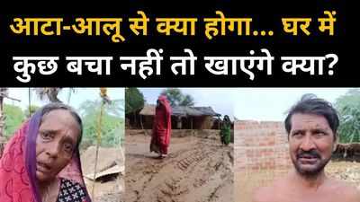 Bhind Flood Ruins Video : गलियों में कीचड़, घरों में मलबे, गांवों का ऐसा मंजर देख फट गए लोग