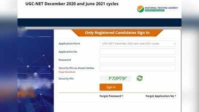 UGC NET 2021 ಜೂನ್‌ ಸೆಷನ್ ಪರೀಕ್ಷೆಗೆ ಅರ್ಜಿ ಆಹ್ವಾನ: ಅಕ್ಟೋಬರ್‌ನಲ್ಲಿ ಪರೀಕ್ಷೆ