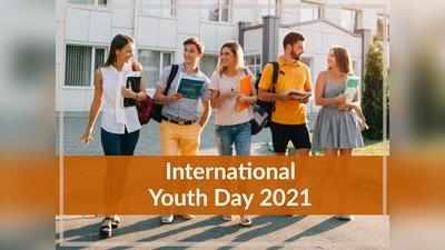 International Youth Day 2021: कब और क्यों मनाया जाता इंटरनेशनल यूथ डे? जानें पूरी डीटेल