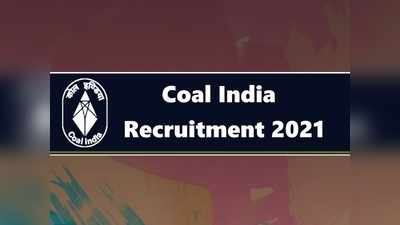 Coal India Vacancy 2021: कोल इंडिया में नौकरी, नहीं होगी परीक्षा, शुरुआती सैलरी 80 हजार रु महीना