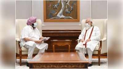 Punjab News: PM मोदी से म‍िले कैप्टन अमरिंदर, कृषि कानूनों को रद्द करने का क‍िया अनुरोध
