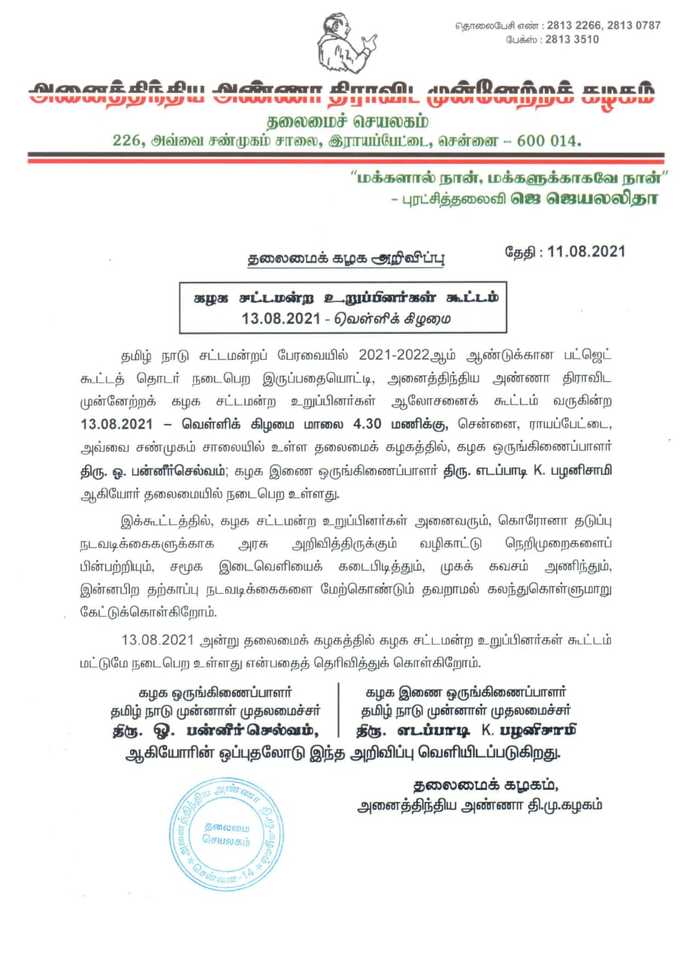 ADMK MLA