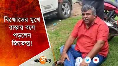 বিক্ষোভের মুখে রাস্তায় বসে পড়লেন জিতেন্দ্র!