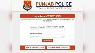 Punjab Police admit card 2021: पंजाब पुलिस SI एडमिट कार्ड जारी, ये है लिंक