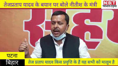Bihar News : जिसने घरवालों को नहीं समझा वह पत्रकारों को क्या समझेगा : नितिन नवीन