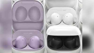 एक्टिव नॉइस कैंसिलेशन सपोर्ट वाले Samsung Galaxy Buds 2 लॉन्च, मिलेगी 29 घंटे तक की बैटरी लाइफ