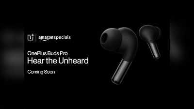​गानें सुनने का मजा होगा दोगुना! एडेप्टिव नॉयस कैंसिलेशन फीचर के साथ जल्द भारत आ रहा है OnePlus Buds Pro