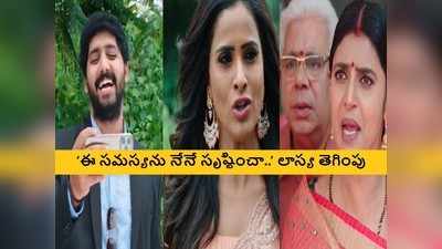 Intinti Gruhalakshmi ఆగష్టు 12 ఎపిసోడ్: లాస్య దెబ్బకు చేతులెత్తేసిన తులసి, పగలబడి నవ్విన గిరిధర్ 