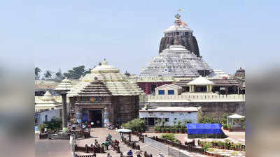 Puri Jagannath News: श्रद्धालुओं के लिए 16 अगस्त से खुल जाएगा ओडिशा का पुरी जगन्नाथ मंदिर