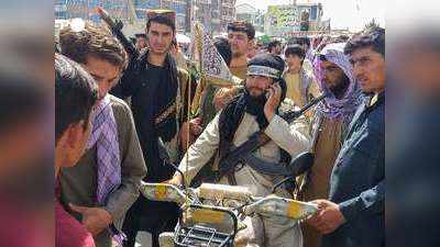 काबुल के और करीब पहुंचे तालिबानी आतंकी, अफगान शहर गजनी पर किया कब्‍जा