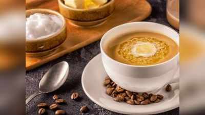 Coffee with ghee: क्या आपने पी है कभी Bulletproof Coffee? एक्सपर्ट से जानें घी मिलाकर कॉफी पीने के फायदे