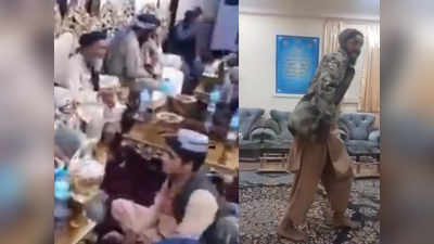 Watch video: अफगानिस्तान पर जीत का ऐसा जश्न, गवर्नर के महल में ऐश, कहीं एक पैर पर नाच रहे तालिबानी