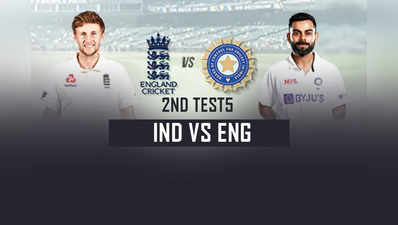 Ind vs Eng 2nd Test: டாஸ் வென்றது இங்கிலாந்து...இந்திய அணியில் ஒரேயொரு மாற்றம்..XI அணி இதுதான்!