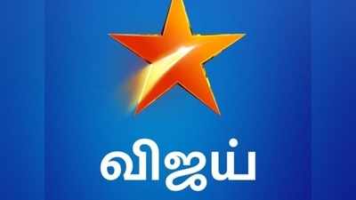 பாரதி கண்ணம்மாவை பின்னுக்கு தள்ளிய விஜய் டிவி சீரியல்! இப்போ இது தான் நம்பர் 1