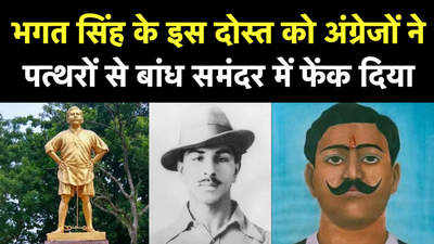 सांडर्स हत्या में भगत सिंह की मदद, काला पानी, क्रांतिकारी महावीर सिंह का किस्सा