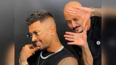 Hardik Pandya Flaunts New Hairstyle:  हार्दिक पंड्या ने IPL 2021 से पहले बदला अपना हेयरस्टाइल, जानें पत्नी नताशा ने कैसे किया रिएक्ट