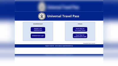 universal travel pass service: आता एका क्लिकवर मिळवा रेल्वे प्रवासासाठी ई-पास; राज्य सरकारने प्रसिद्ध केली ही लिंक