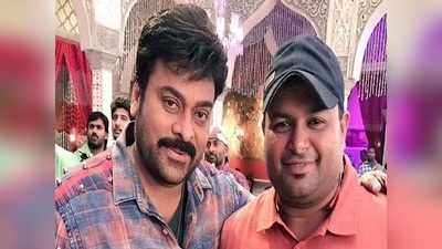 #Chiru153: ఇది చాలా స్పెషల్.. మెగా అభిమానులకు థమన్ గ్రాండ్ సర్‌ప్రైజ్ 