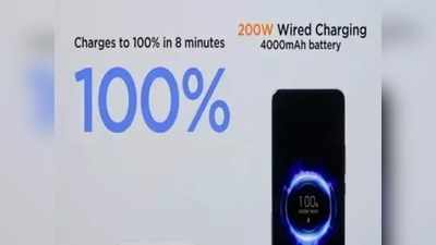 रॉकेट की स्पीड से फोन होगा चार्ज! 8 मिनट में बैटरी फुल चार्ज, 200W फास्ट चार्जिंग के साथ आएगा Xiaomi का ये फोन