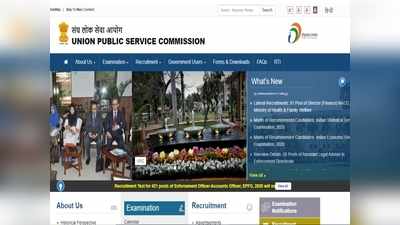 UPSC: यूपीएससी IES, ISS एग्जाम 2020 फाइनल मार्क्स और आंसर-की जारी, ये रहे Direct links