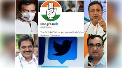 राहुल समेत 23 कांग्रेस नेताओं के ट्विटर हैंडल हुए लॉक, पार्टी के 7 अकाउंट पर भी ऐक्शन, जानें क्या बोला ट्विटर