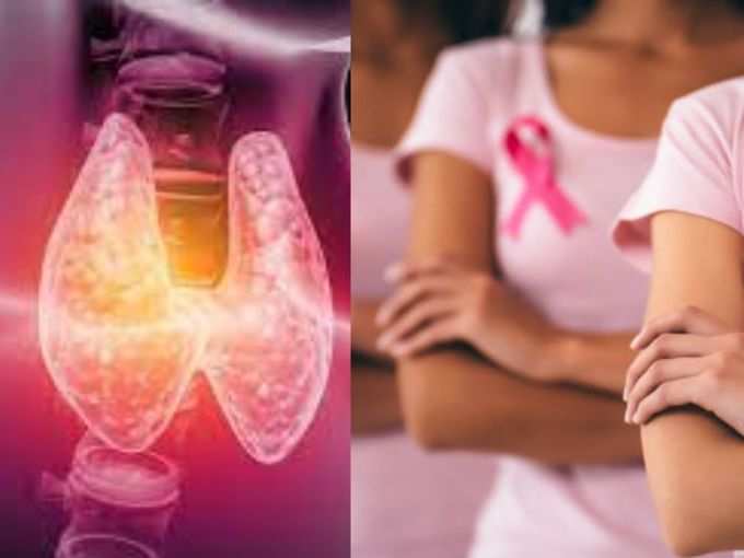 ​ब्रेस्ट कैंसर- थायराइड का शिकार हो सकती हैं महिलाएं