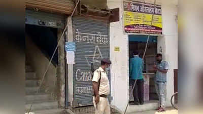 Bihar Crime News: इस साल 7 महीने में 14 बैंक डकैती, लगातार वारदातों से बिहार की कानून व्यवस्था पर उठे सवाल