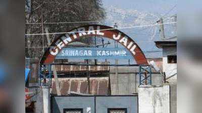 जम्मू-कश्मीर में आधुनिक सुविधाओं से लैस जेल बनाने की तैयारी, राजस्व विभाग ने दी 204 कनाल जमीन