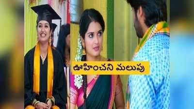 Janaki Kalaganaledu ఆగష్టు 13 ఎపిసోడ్: గ్రాడ్యుయేషన్ పట్టా కోసం జానకిని తీసుకెళ్లిన రామా! జ్ఞానాంబ ఎంట్రీతో..