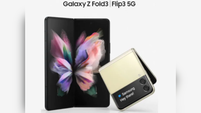 Samsung Galaxy Z Fold 3 vs Galaxy Z Flip 3: किस पर लगाएं हजारों-लाखों का दांव, कौन है बेस्ट; जानें सबकुछ