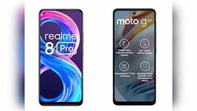 Realme 8 Pro Vs Moto G60: 108MP कैमरा की जंग! मंहगे फोन वाला फीचर सस्ते में, कीमत और कैमरा के मामले में कौन रहा अव्वल