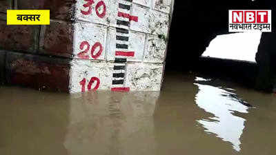 Buxar News : बक्सर में गंगा ने बढ़ाई परेशानी, बाढ़ पर प्रशासन की पैनी नजर, कई गांवों में घुसा पानी