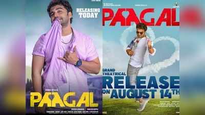 Paagal Twitter Review: ఫస్టాఫ్ అలా.. సెకండాఫ్ ఇలా! విశ్వక్ అంత చెప్పాక ఆడియన్స్ ఏమంటున్నారంటే..