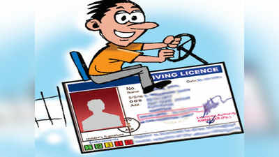 Online Driving License: 2058 लोगों को घर बैठे मिला ई-लर्निंग लाइसेंस