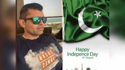 Kamran Akmal Trolls: स्वतंत्रता दिवस की बधाई देने में पाक क्रिकेटर से अंग्रेजी में हुई चूक, फैंस बोले-ये इंडिपेंस क्या होता है भाई?