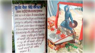 Independence Day Special: मालवा-निमाड़ में चैन सिंह ने सबसे पहले फूंका था विद्रोह का बिगुल, मार दिए गए लेकिन उनका शरीर तक अंग्रेजों को नहीं मिला था