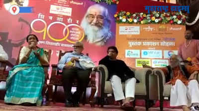 babasaheb purandare on 100th birthday | बाबासाहेब पुरंदरेंना आशाताईंकडून प्रेमाची सुंदर भेट |Maharashtra Times