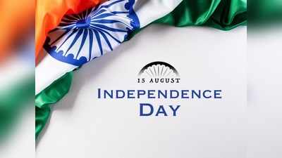 Happy Independence Day 2021 : ఈ కోట్స్‌తో మీ బంధుమిత్రులకి విషెస్ చెప్పండి..