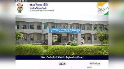 NVS admission 2021: నవోదయ విద్యాలయాల్లో XI తరగతిలో లేటరల్‌ ఎంట్రీ ప్రవేశాలు.. పూర్తి వివరాలివే