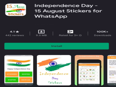 Independence Day WhatsApp stickers: देखें डाउनलोड करने और भेजने का सबसे आसान तरीका